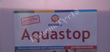 Грунтовка Eskaro Aqvastop Professional